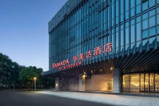 Ramada by Wyndham Zhenjiang Dagang New District - Zhenjiang - 0