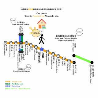 ローヤルハイツ白石 - Sapporo - 7