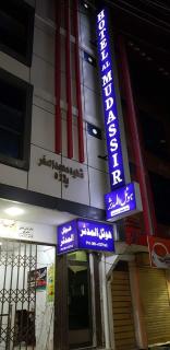 Hotel Al mudassar - Quetta - 5
