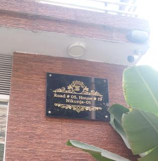 Rumman's House - Dhaka - 1