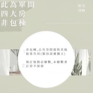 台南民宿 拾光河畔-預訂後聯繫才會保留 - Tainan - 6