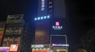 Echarm Hotel Chengxin Commercial Plaza - Pubei - 1