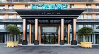 City Comfort Inn Suizhou Guangshui Passenger Center - Suizhou - 1