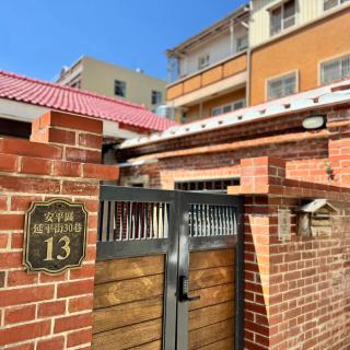 老宅拾光Lao Shih Kuang-預訂後聯繫才會保留 - Tainan - 8