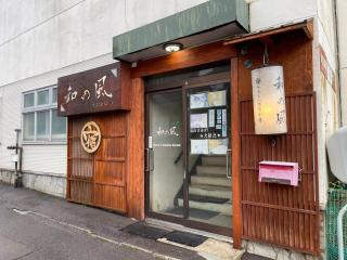 Guesthouse Wanokaze mix domitory / Vacation STAY 32202 - Otaru - 8