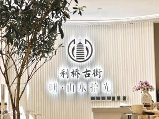 Ming Shanshui Retreat - Fuqing - 8