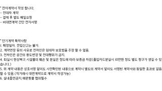 Seoul PEACE CAVE Gasan M1 - Seul - 1