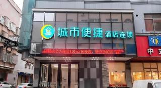 City Comfort Inn Guangzhou Zengcheng Yonghe Yongkang Road - Canton - 2