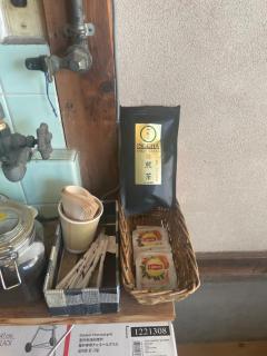 Bakushuku Den Guest House Brew - 8