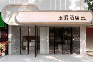 The Yume Hotel - Nanjing - 0