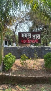 Mangal Tara Farmhouse & Resort - Karjat - 0