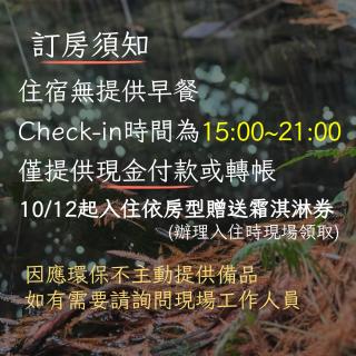 森旅行 - Taichung - 0