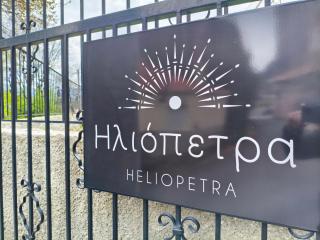 Heliopetra - Kalabaka - 9