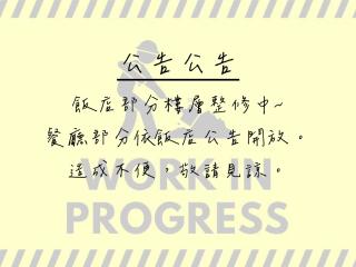 Hotel Maple Taiwan Boulevard - Taichung - 9