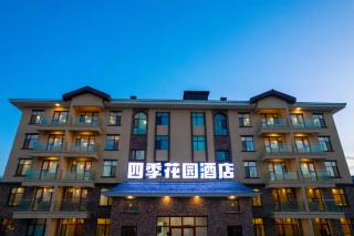 Bole Four Seasons Garden Hotel, Sailimu Lake Scenic Area East Gate - - 1