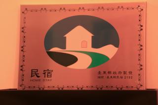 小島月光民宿 Moonlit Isle - 8