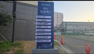 Yeosu Ubless Gami Stay - 4