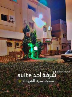 شرفة أحد Suite - Medina - 0