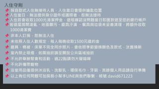 新莊旅店 - Xinzhuang - 1