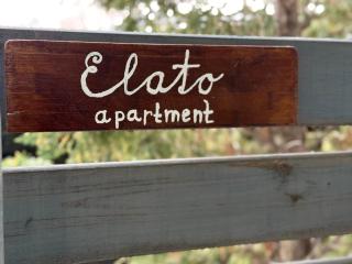 Elato apartment - Florina - 9