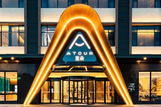 Atour Hotel Guangzhou Baiyun New Town Jiangxia Metro Station - 0