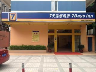 7 Days Inn Guangzhou Shimao Center Jianshe Road - Canton - 0