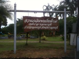 Thongphaphum Place - Thong Pha Phum - 3