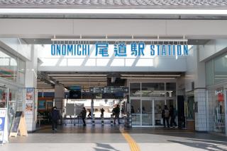 STATION INN the URASHIMA - Onomichi - 2