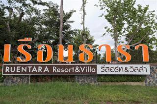 Ruentara Resort & Villa - Buriram - 8