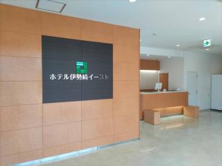 Hotel Isesaki East - Isesaki - 9