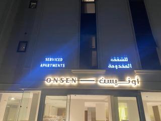 أونيسن Onsen - Dammam - 0