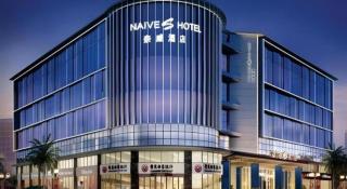Shenzhen Naive S Hotel - Xili Metro Station Branch - Shenzhen - 2