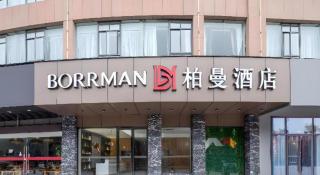Borrman Hotel Suzhou Wujiang Zhongshan North Road Pedestrian Street - Suzhou - 3