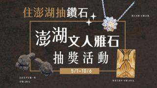 Penghu Yun Ting Style Inn - Magong - 7