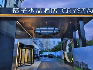 上海虹桥金汇路桔子水晶酒店 - Shanghai - 9