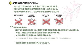 Sakura Cross Hotel Shinjuku East Annex - 1