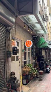 晴海友愛民宿 4至7人包棟 包棟送海安地下停車卷乙張 - Tainan - 7