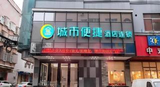 City Comfort Inn Guangzhou Zengcheng Yonghe Yongkang Road - Canton - 1