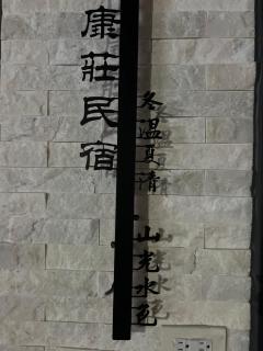 Dongshan Kangzhuang B&B - Dongshan - 9
