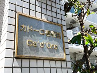 Cadoro Ichibankan - Vacation STAY 92586v - Utazu - 3