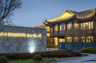 Yangzhou Seclusive Life Hot Spring Resort - Yangzhou - 1