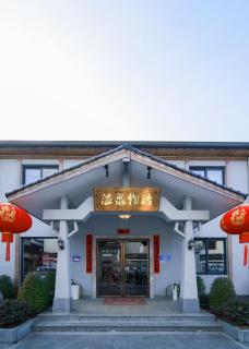 临安温泉物语亲子民宿 - Hangzhou - 0