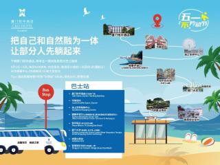 Xiamen C&D Hotel-Free Welcome Snacks-Oasis Garden - Xiamen - 6