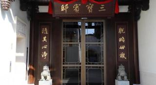 San Po Hotel - Fuzhou - 2