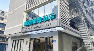 City Comfort Inn Changsha Window of the World Zhongmao City - Changsha - 4