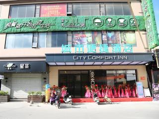 City Comfort Inn Maoming Binhai New Area Diancheng - Maoming - 5