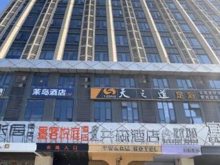 Echarm Hotel Changsha South High-Speed Railway Station Wuyue Plaza - Changsha - 5