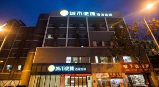 City Comfort Inn Yichang Wanda Plaza Yunhe Park - Yichang - 1