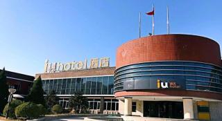 IU Hotel Beijing Yizhuang Economic Development Zone 2nd Chuangke Street - Pékin - 3
