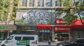 City Comfort Inn Guangzhou Zhongluotan Culture Square - Canton - 1